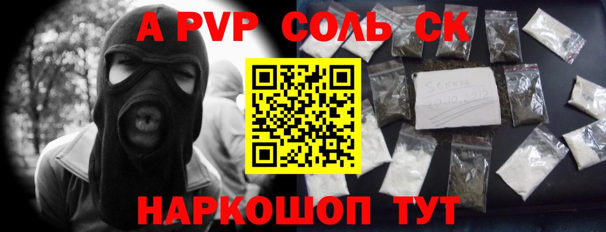 А ПВП крисы CK Ачхой-Мартан