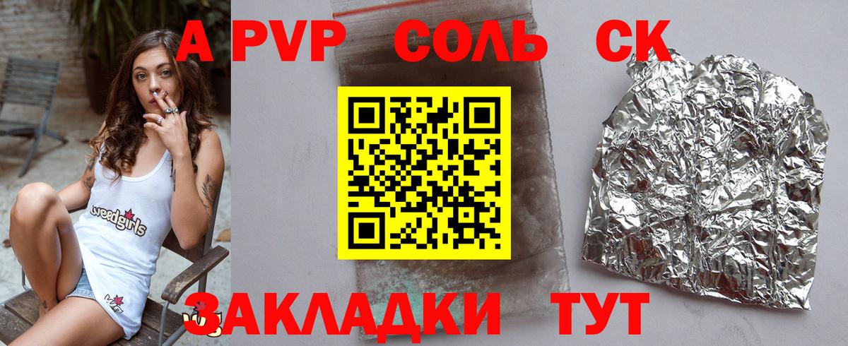 A PVP VHQ  Вход с VPN  Ачхой-Мартан  Alpha PVP СК КРИС  Alpha PVP СК КРИС 