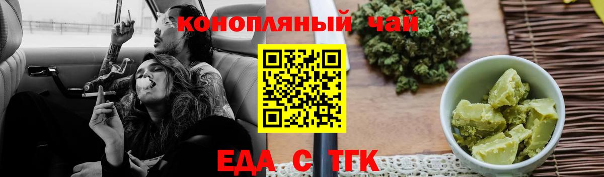 Ачхой-Мартан  Печенье с ТГК марихуана  Вход с VPN 