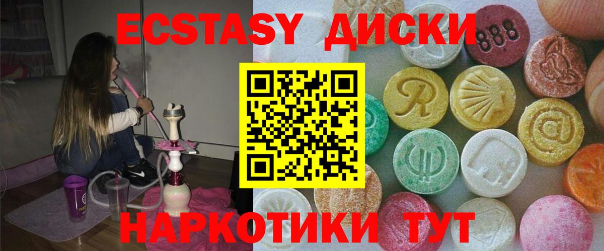 Экстази Philipp Plein  ЭКСТАЗИ MDMA  mega ONION  Ачхой-Мартан  Вход с VPN 
