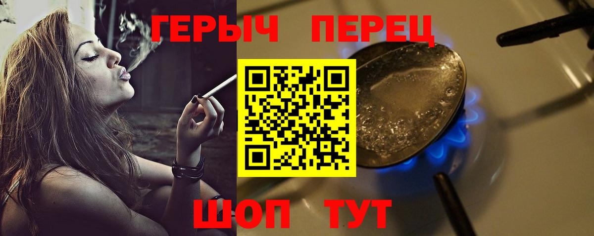 ГЕРОИН герыч  Вход с VPN  Ачхой-Мартан 