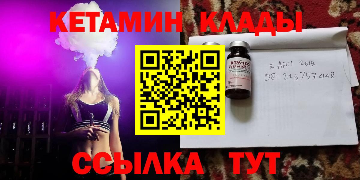 КЕТАМИН VHQ  Вход с VPN  Ачхой-Мартан 