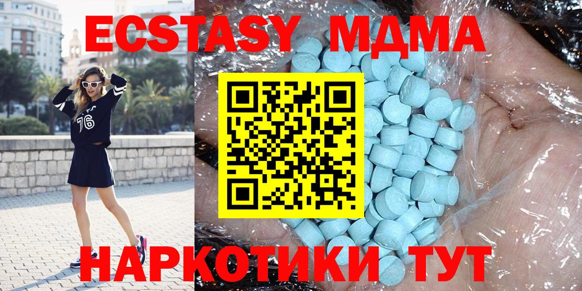 Ачхой-Мартан  MDMA  MDMA Molly  Вход с VPN  MDMA молли 