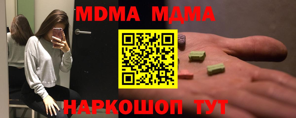 MDMA молли Ачхой-Мартан