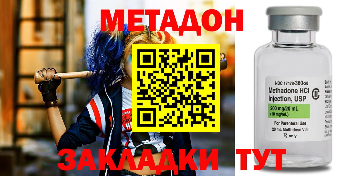 МЕТАДОН мёд Ачхой-Мартан