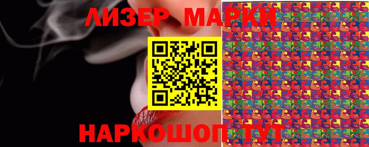 Марки N-bome 1,5мг  Вход с VPN  Ачхой-Мартан  дарнет шоп  Марки N-bome 1,5мг 