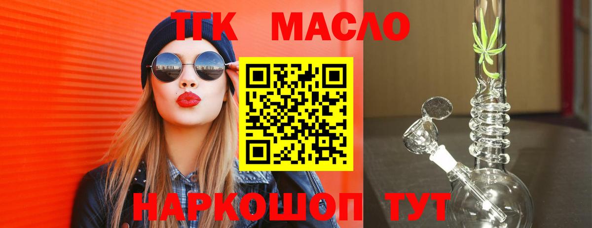 Ачхой-Мартан  Дистиллят ТГК вейп с тгк  Вход с VPN  Дистиллят ТГК жижа 